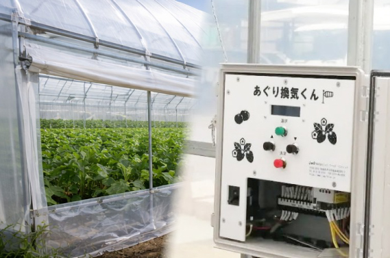 jwpハウス自動サイド換気 あぐり換気くん